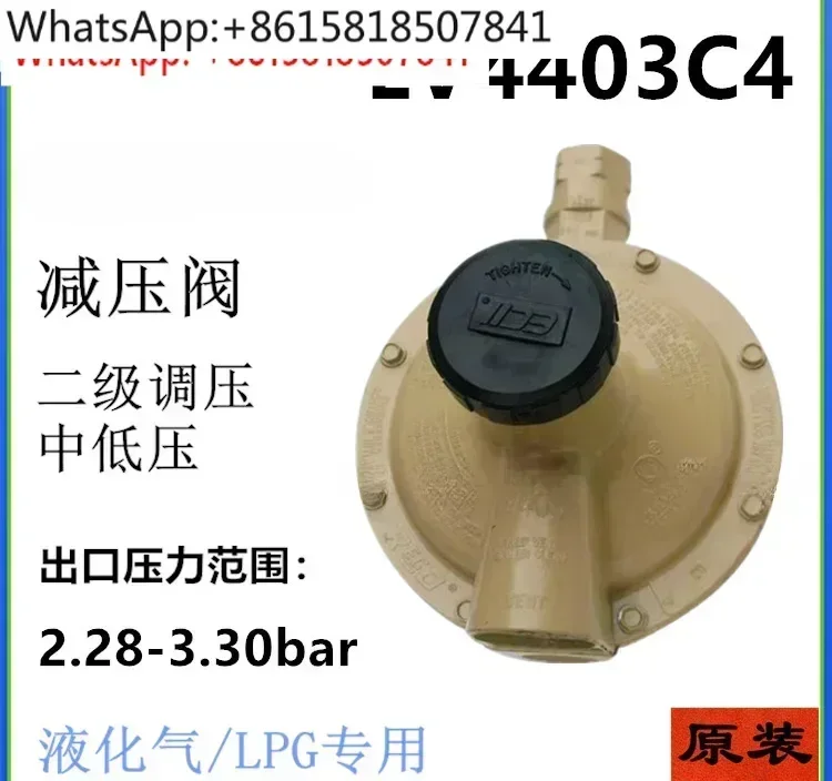

4 points commercial liquefied gas special LV4403C4 pressure reducing valve door medium and low pressure regulator