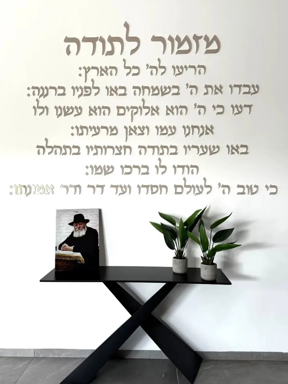 una-lettera-del-ringraziamento-decorazione-da-parete-in-acrilico-arte-da-parete-ebraica-3d-taglio-laser-placca-di-preghiera-ispirazione-della-decorazione-della-benedizione-della-casa-ebraica