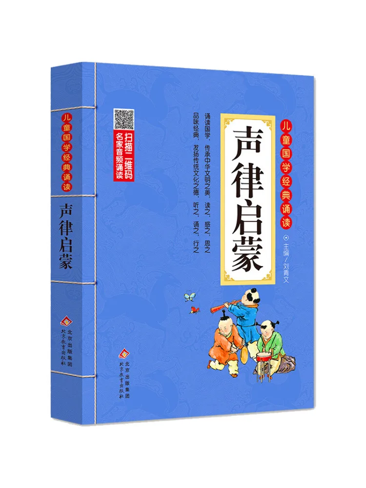 

Book-Winshare Rhythm Enlightenment