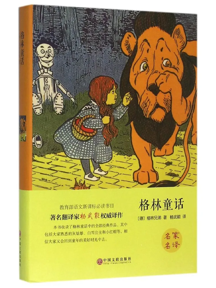 

Книга-игра Winshare Grids: Лесная сказка