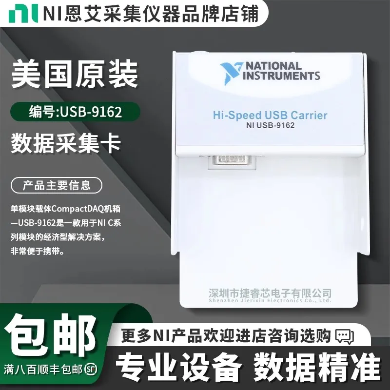 

NI USB-9162 779471-01 NI C series USB single module external box stock