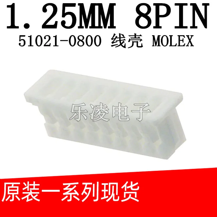 51021-0800 510210800 8PIN 1.25MM  8P      10PCS