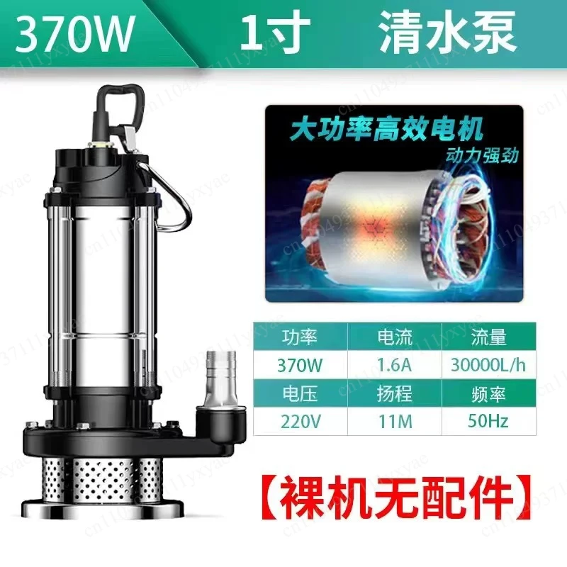 220V floating stainless steel submersible pump for drainage irrigation and underwater sewage discharge
