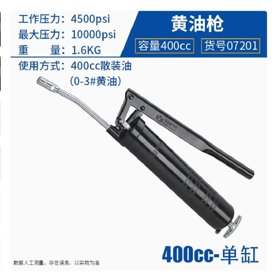 

Масло BESTIR Tool 400cc оптом (0-3 # масло) смазочный пистолет рабочий давление: 4500 фунтов на квадратный дюйм, максимальное давление: 10000 фунтов на квадратный дюйм, инструмент для ремонта автомобилей No 07201