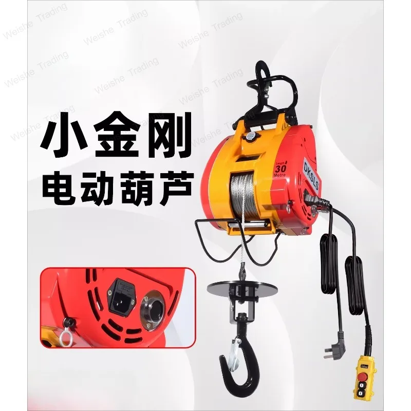 Little King Kong Electric  220V Crane Household Small Lifting Hoist Remote Control Portable Electric Hoist
