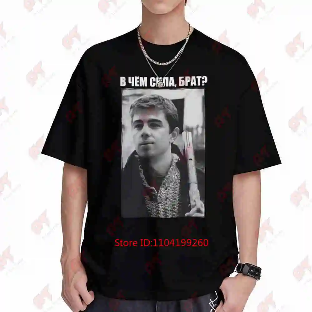 Danila Bodrov Brother What Is Brother'S Strength Short Sleeve Tee 100% Cotton T-Shirt