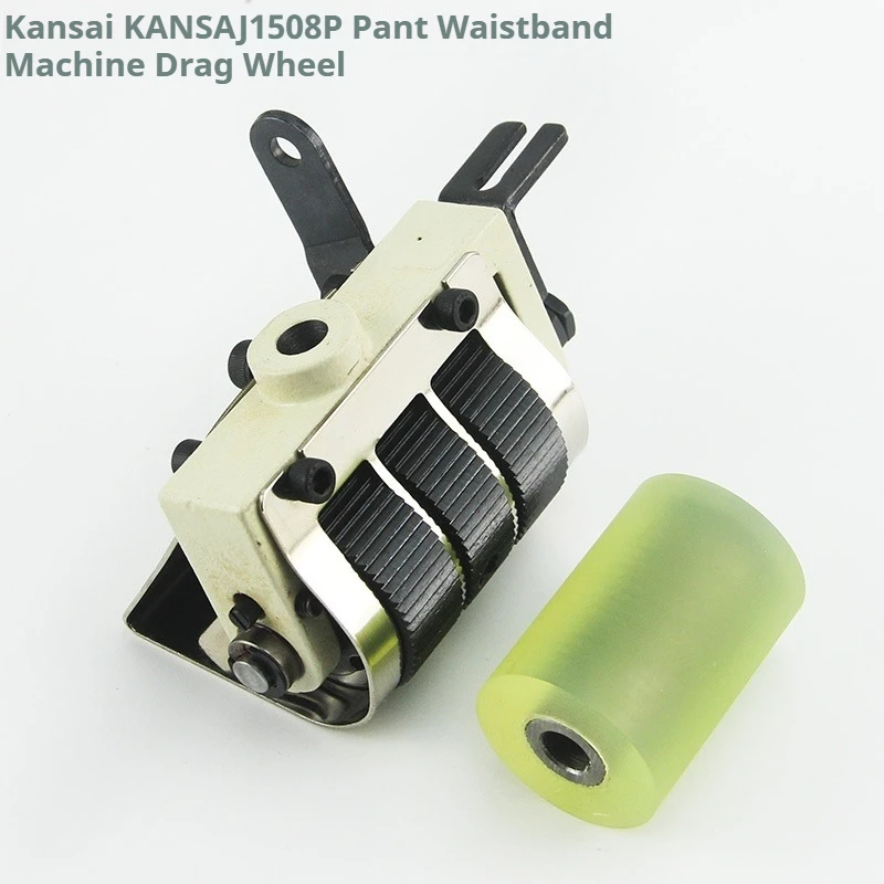KANSAI 1508 Waistband Machine Rear Cloth Dragger Wheel | New Upgraded Iron Gear for MORIMOTO Puller
