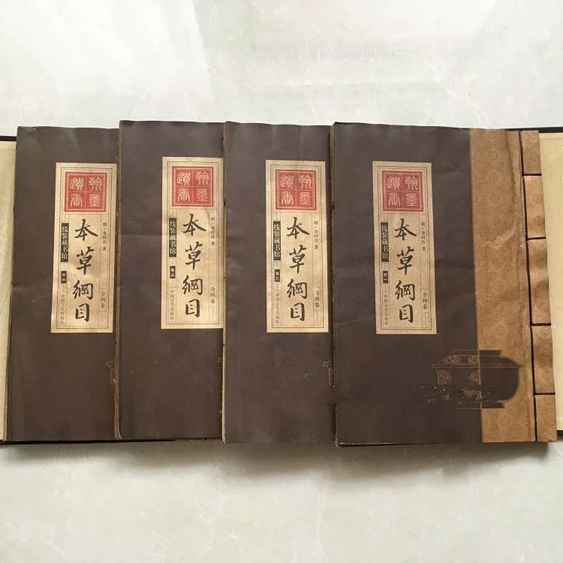 Collection Chinese Outline Of Materia Medica A Set Of Four Books Of Ancient Medical Works