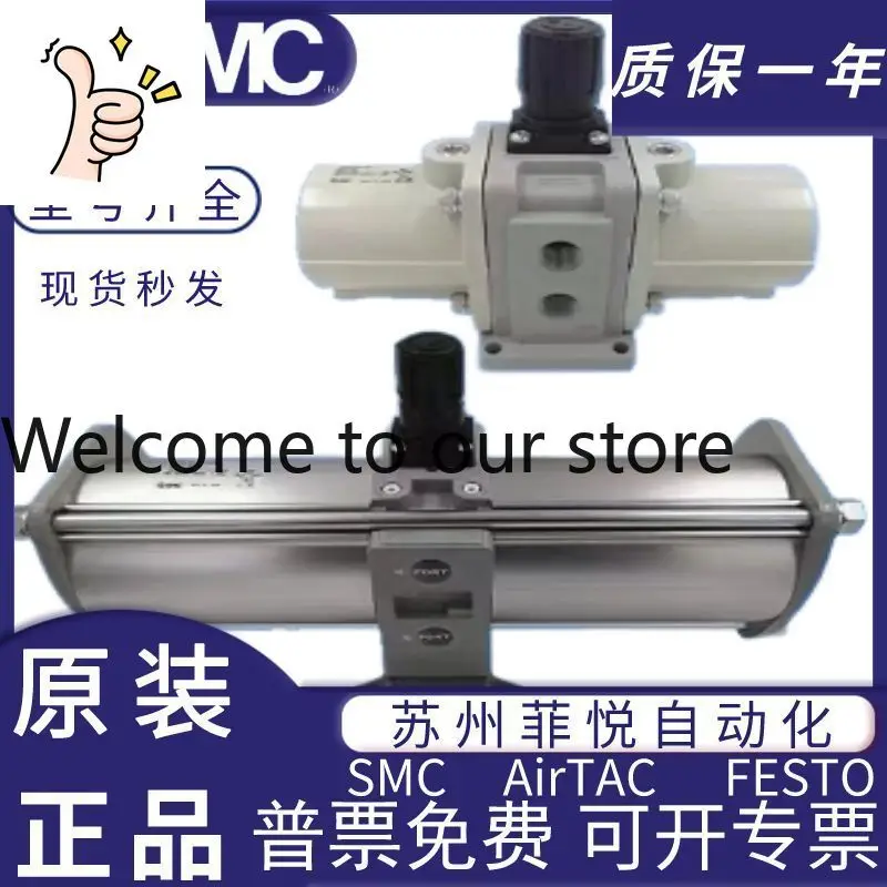 Smc Original Booste…