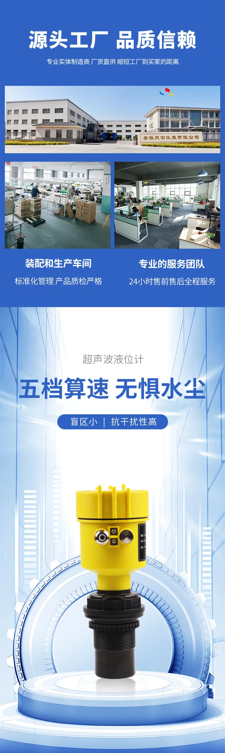 Ultrasonic level gauge, one-piece split anti-corrosion sewage fire tank, pool ultrasonic level gauge