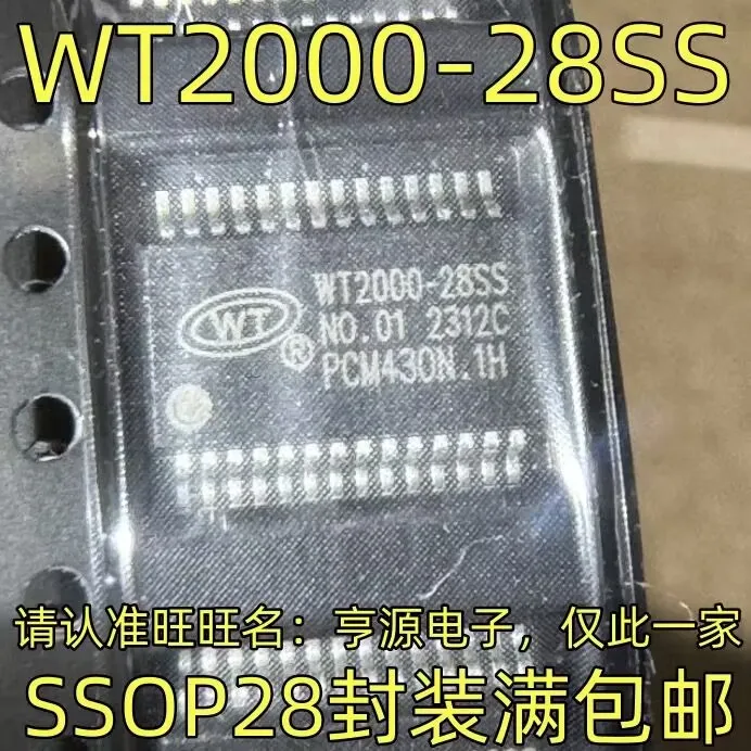 10-20PCS/WT2000-28SS SSOP28