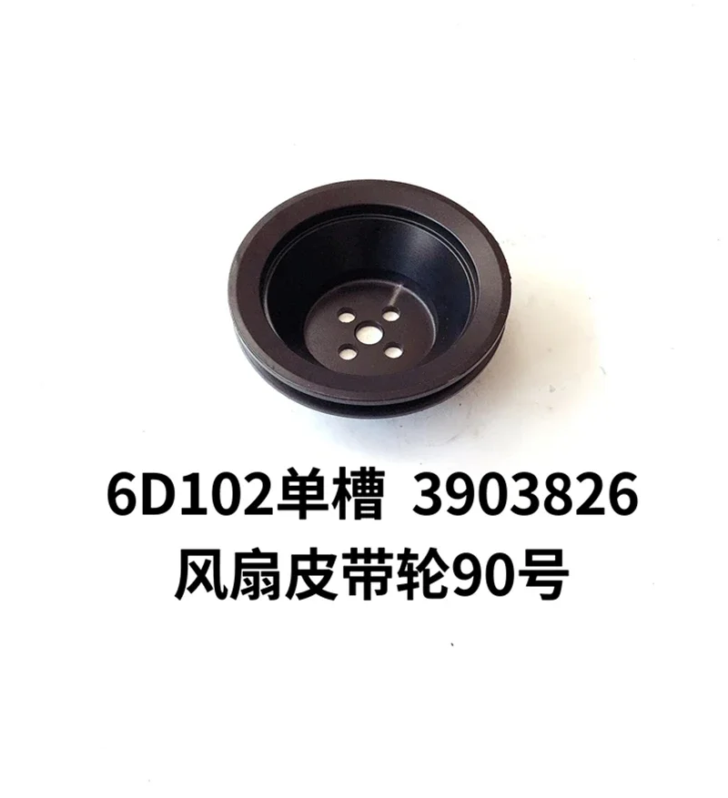 For excavator accessories Komatsu pc200-6-7 Cummins 6d102 engine fan pulley 3903826