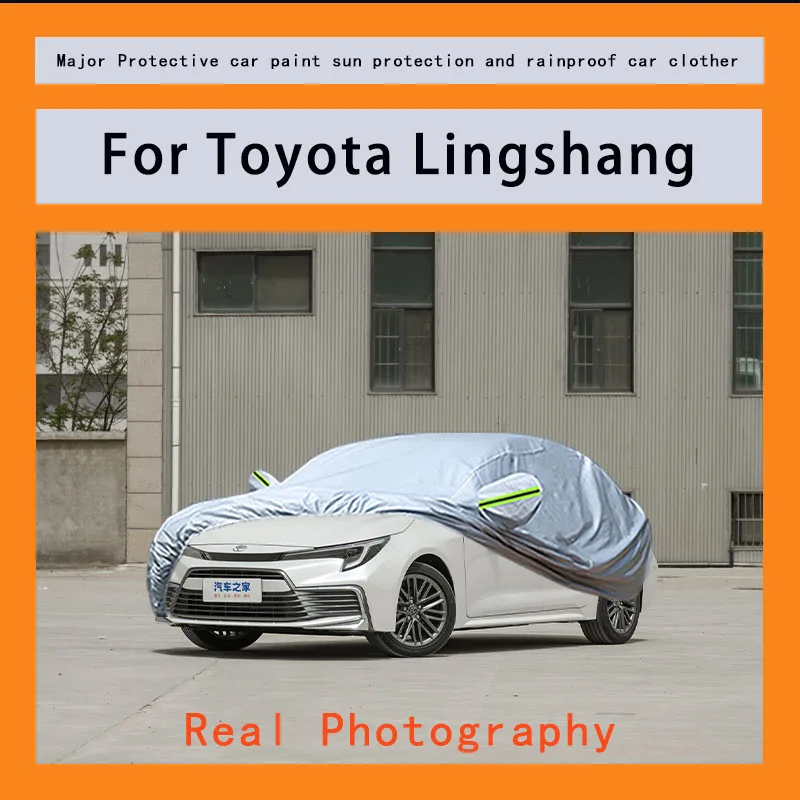 

Подходит для Toyota Lingshang непромокаемая, снегозащитная, пыленепроницаемая и внешняя защита транспортных средств.