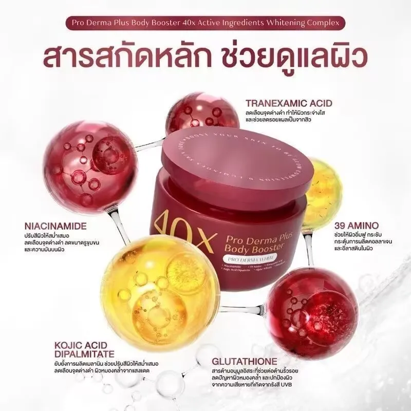 40x-strong-whitening-body-lotion-jenniemon-thai-moisturizing-brightening-skin-care-intensive-treatment-250g