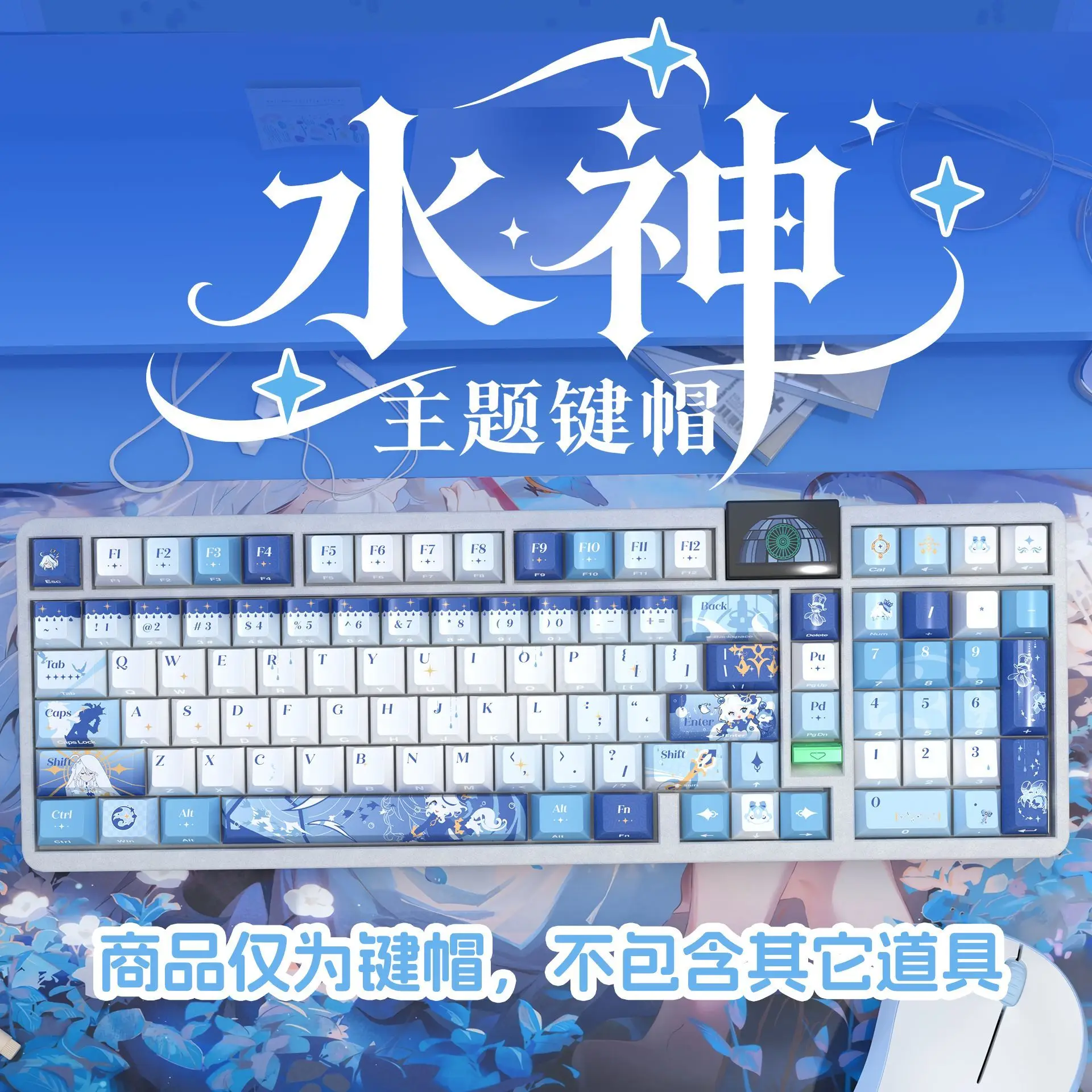Genshin Hydro Archon Keycaps Cherry Side Engraved Light Transmission PBT Sublimation Key Cap for Mechanical Keycaps ROG Woot