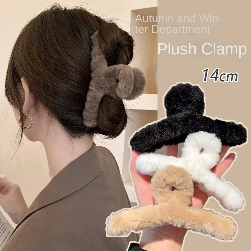 

13CM Korean Maillard Plush Disc Hair Grab Clip Shark Clip Advanced Sense Back of Head Hair Volume Oversized Hair Hairpin