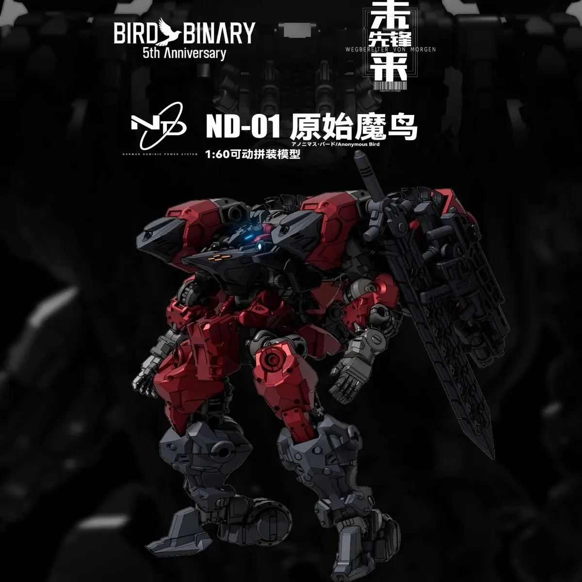 Bigfirebirdbuild 1/60 Nd-01 futuro pioneiro primitivo magia pássaro coleção montagem figuras de ação robô modelo plástico kits brinquedos