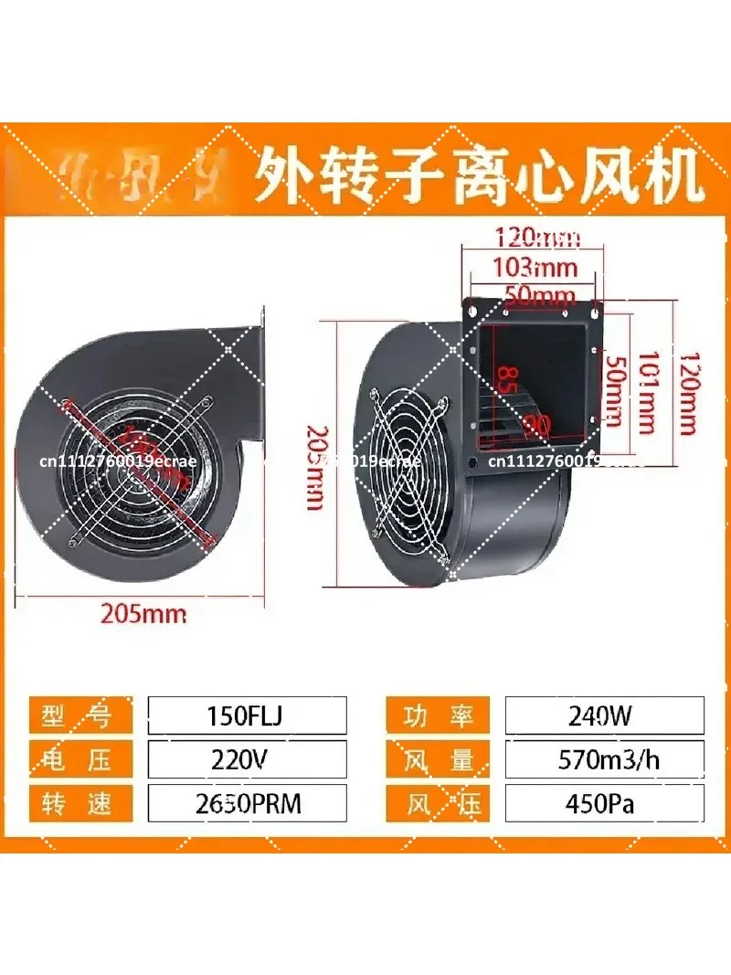 Industrial Heat Dissipation Blower 130FLJ 150FLJ Outer Rotor Centrifugal Fan with Built-in Motor for Air Cooling System