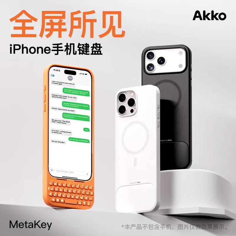 

AKKOMetaKey iPhone 16/17 Pro Max all-in-one phone case, physical keyboard, BlackBerry feel, magnetic suction