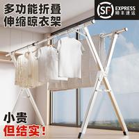 Floor Drying Rack Household X-type Clothes Drying Rod High Quality Bold Stainless Steel Rack Balcony Quilt