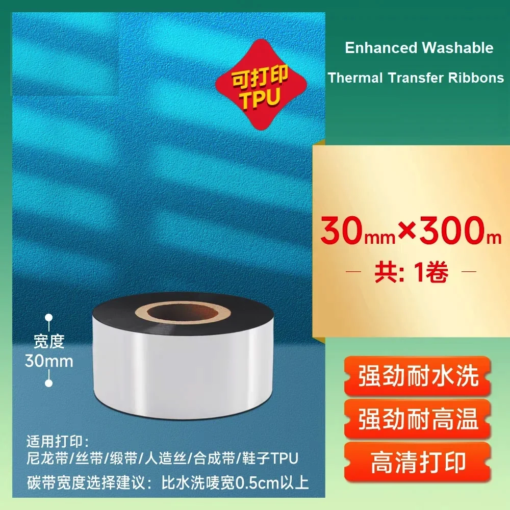 Stampa di etichette per la cura Rotolo di nastro inchiostrato 30×300M 35 40 50 55 60 Nastro inchiostrato a trasferimento termico migliorato per la stampa di etichette per la cura del lavaggio