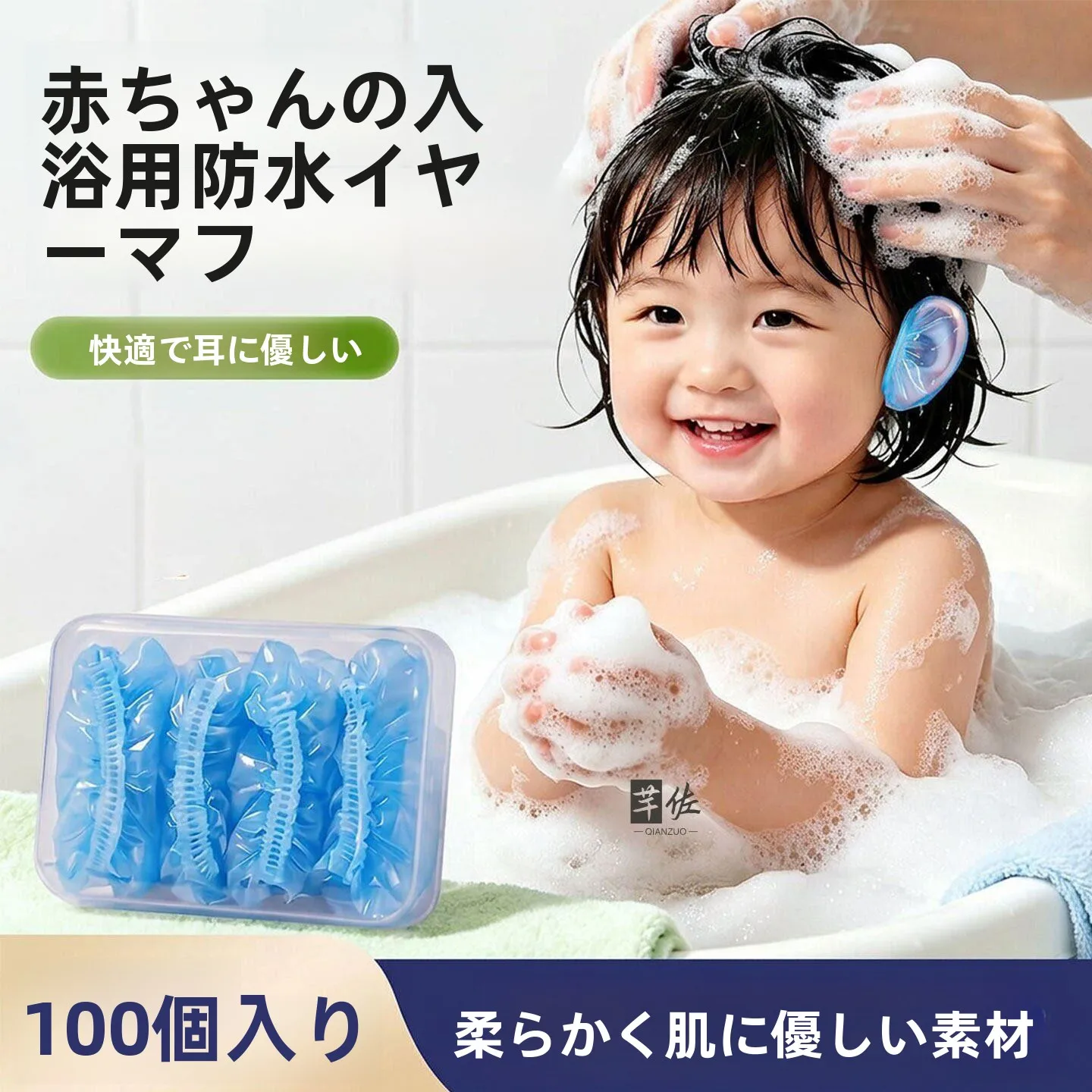protetores-de-ouvido-impermeaveis-para-bebes-para-banho-e-lavagem-de-cabelo-protecao-contra-Agua-e-perfuracoes-especificacao-normal