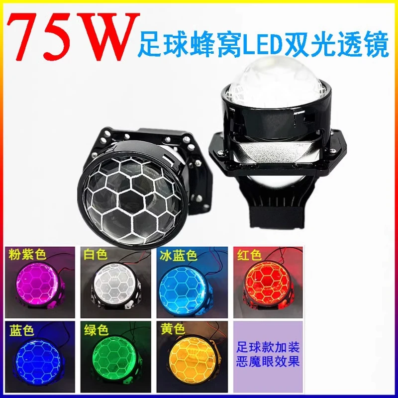 

75W football LED bifocal lens headlight modified car upgrade fast start condenser far and near integrated honeycomb lens