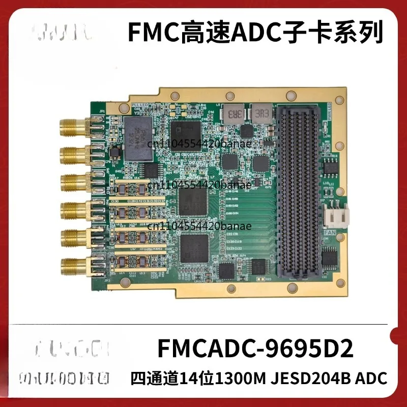 High-speed digital-to-analog ADC acquisition daughter card JESD204B AD9695 1300M four-channel acquisition FMC daughter card