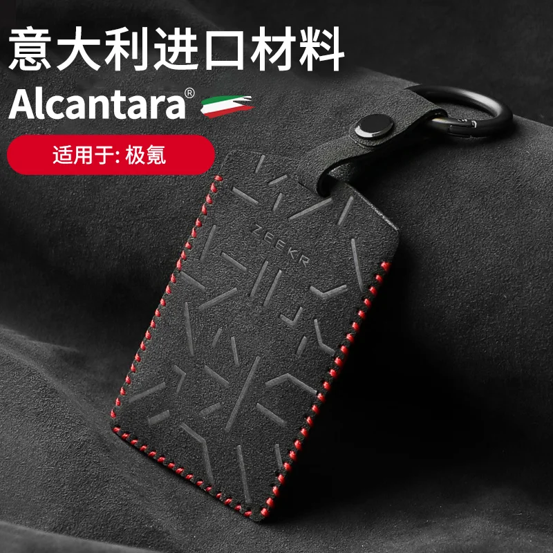 Alcantara is suitable for Zeeker 001 key pack NFC card protection card case suede special key case high-end decorative accessory