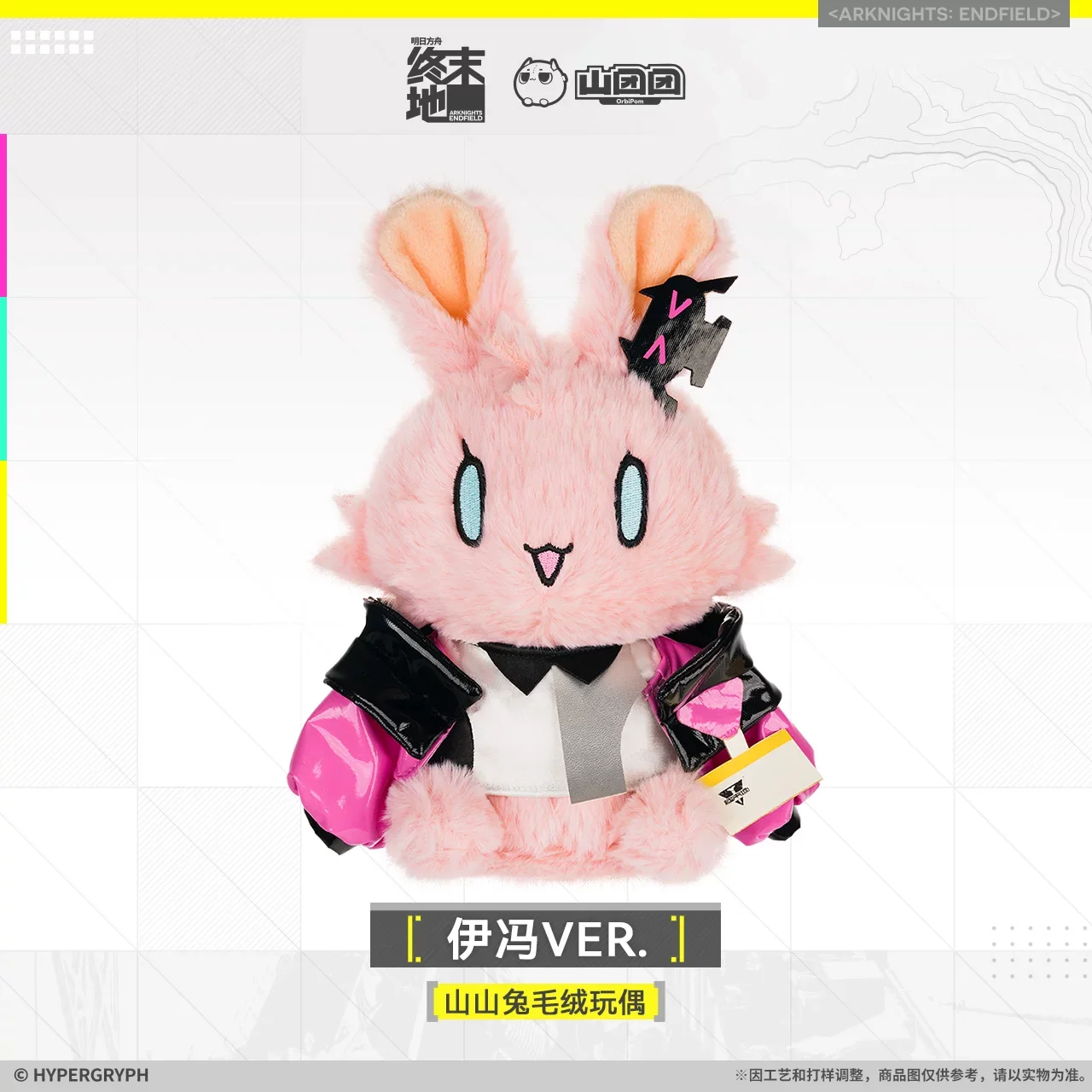 Presale Sunsyea Arknights:Endfield Official Merch Original Authentic Rabbit Collection Plush Doll Laevatain