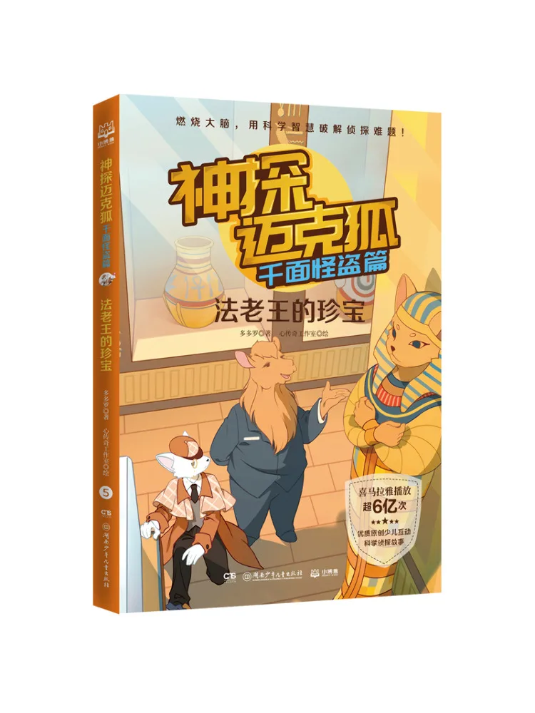 

Книга-Winshare Детектив Майк Фокс Призрак Вороь Сокровища Фараона