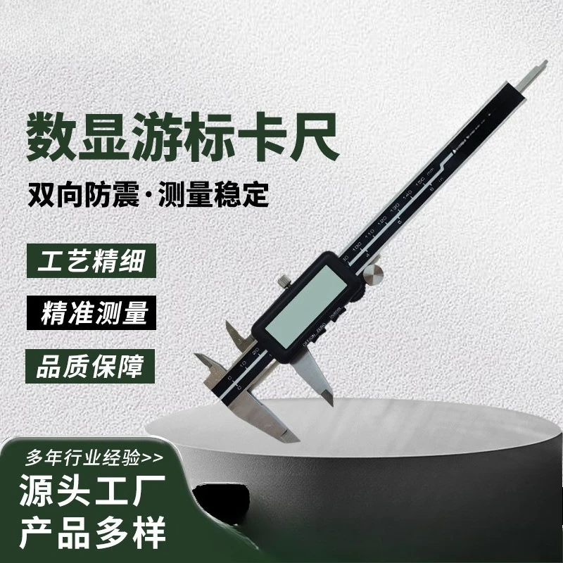 High precision electronic digital vernier caliper 0.01mm stainless steel 0-150/200mm industrial grade measuring ruler