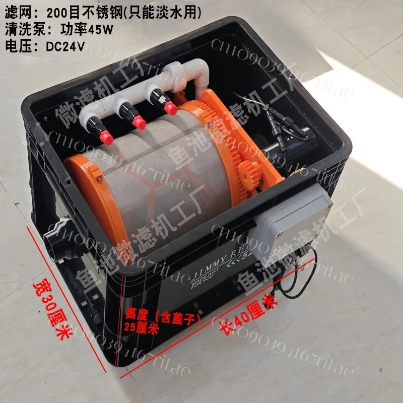 

Fully automatic newly upgraded fish tank micro-filtration sedimentation tank drum type backwash drum filter box