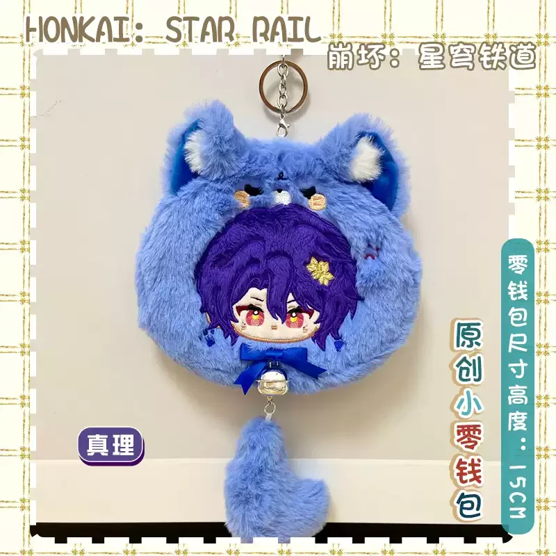 Furry Honkai: Star Rail Aventurine Dr. Ratio Cosplay Coin Purse Cat Ear Cartoon Soft Plush Wallet Game Pendant Keychain Bag Gift