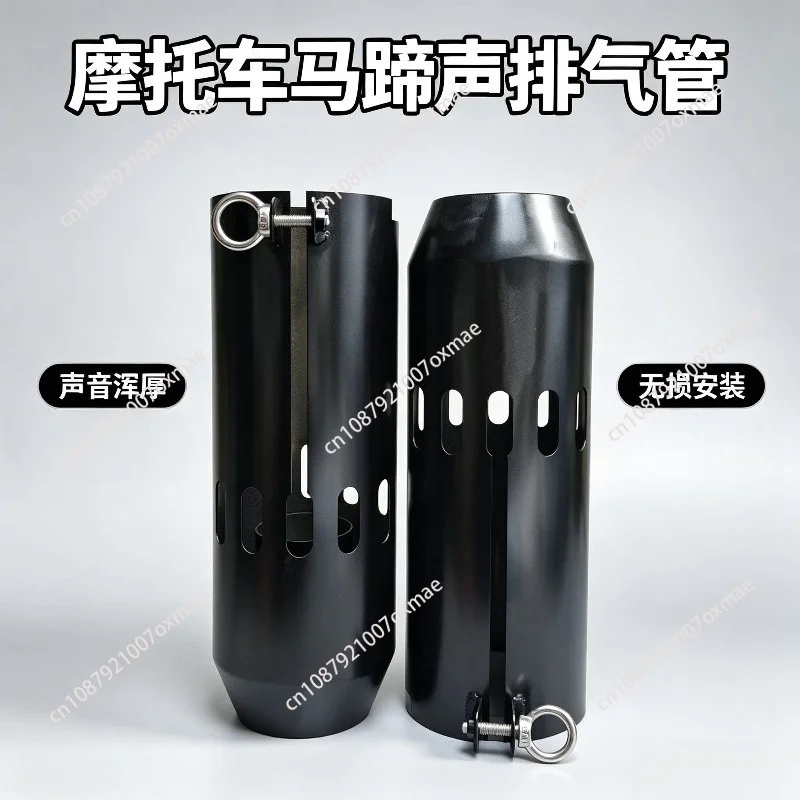 Motorcycle Exhaust Tip Decoration, Horseshoe Sound Modified Tail Section, Fit Cruiser Motorcycles