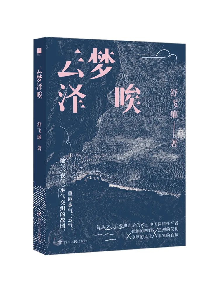 

Book-Winshare Yunmengze Alas