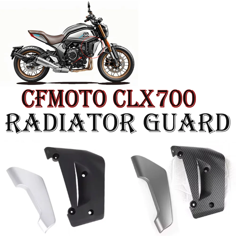 

Аксессуары для CFMOTO CLX700 CLX700 700CLX, внутренняя защитная пластина резервуара для воды мотоцикла, левая и правая