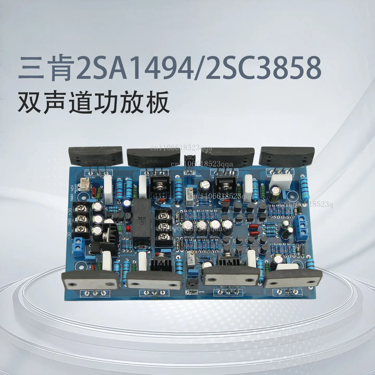 Placa amplificadora de potencia de doble canal de alta potencia 2SA1494/2SC3858, nivel entusiasta de HiFi, etapa de potencia pura