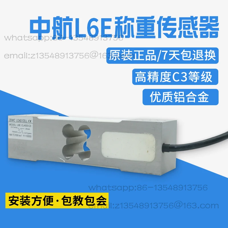 L6E/L6E-C3-100KG/AVIC Plaza electric measurement L6E-C3/100kg/200kg load cell