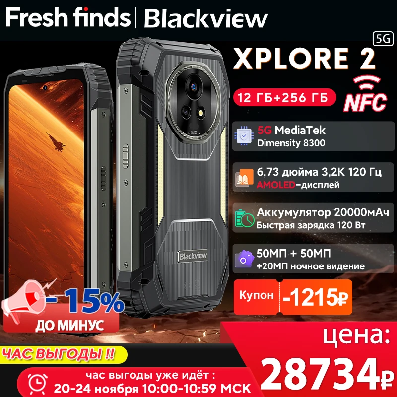 【Estreno mundial】Blackview XPLORE 2 Teléfono resistente 5G MediaTek Dimensity 8300 Pantalla AMOLED de 6,73 pulgadas y 3,2 K Cargador de 20000 mAh y 120 W