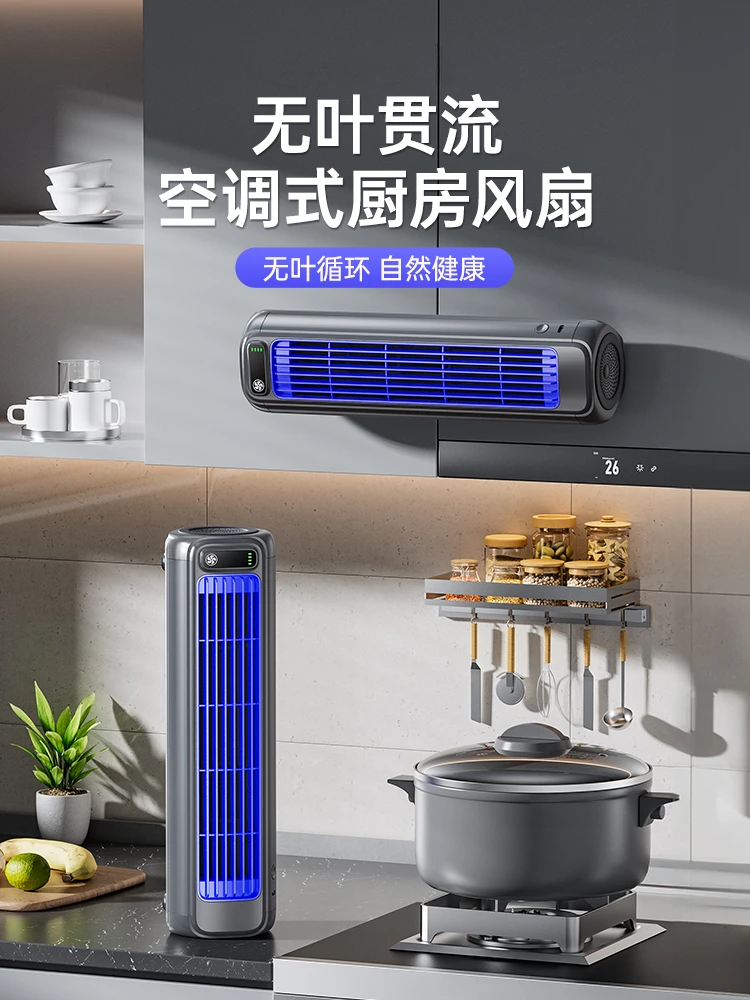 Kitchen punch-free wall-mounted small fan home bedroom silent charging dormitory electric fan cooling small circulation fan