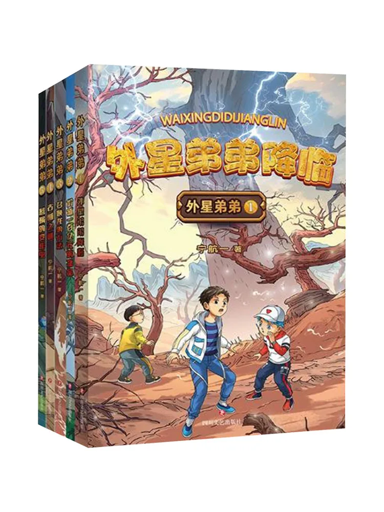 

Книга-Winshare Alien Brother 5. Всього тома