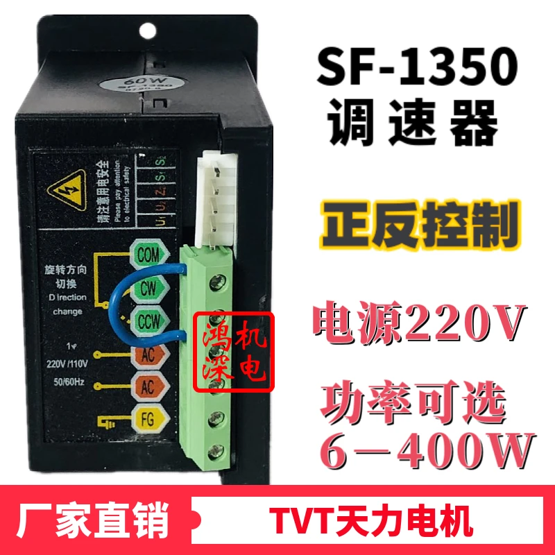 Imagem -04 - Controlador Positivo e Negativo do Motor da C.a. do Regulador Sf1350 v Monofásico do Motor 220 de Tvt Tianli Eua52