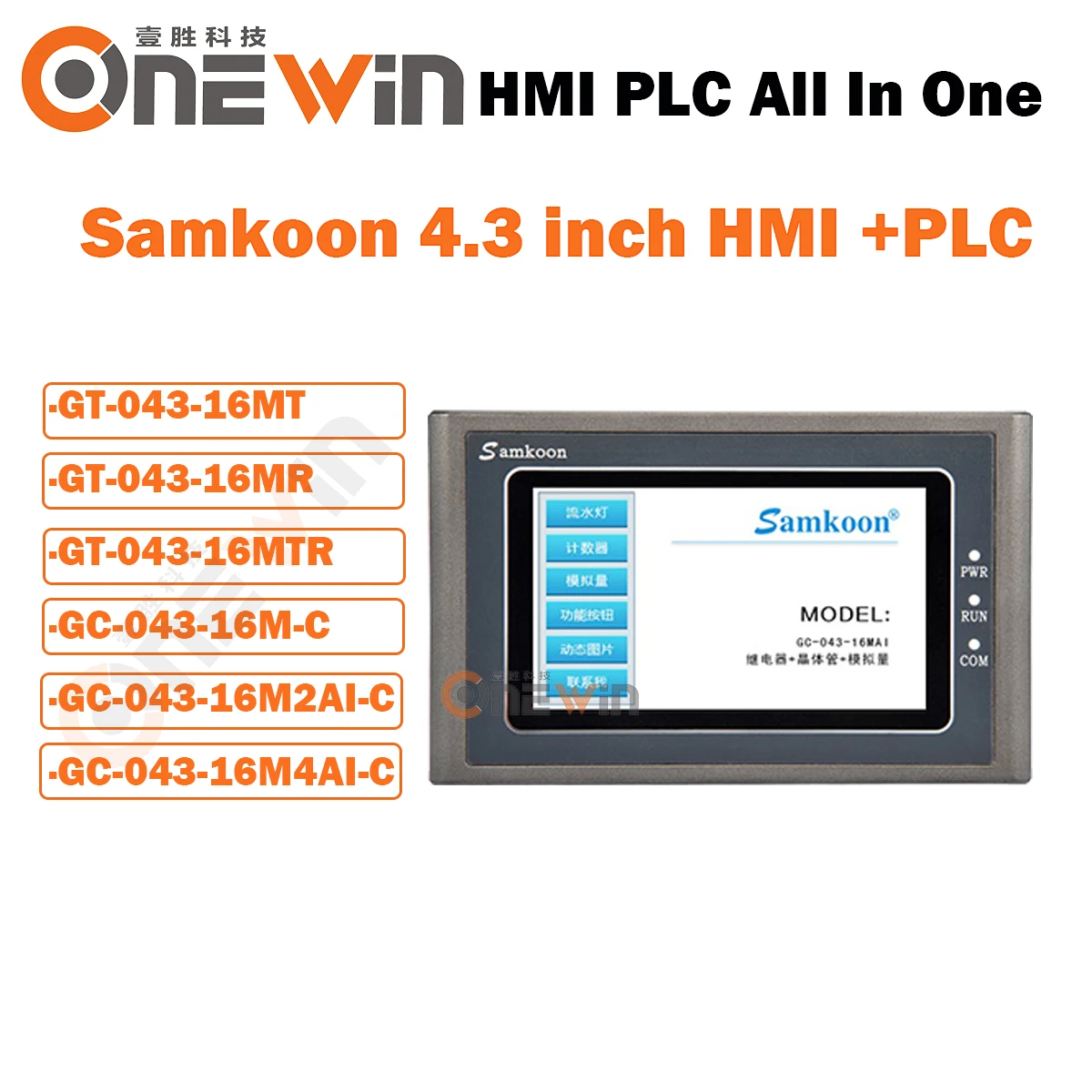 

Samkoon 4.3 inch HMI PLC All-in-one GT-043-16MT/MR/MTR GC-043-16M2AI-C GC-043-16M4AI-C Integrated controller Touch Screen Panel