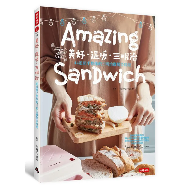 

Happy Warmth Sandwich Good Times Are Cooked In Small Groups Times Culture Publishing Enterprise Co LTD 9789571371405 Book