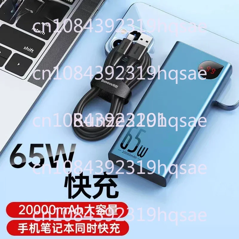 Applicable To BASEUS 65W Power Bank 20000 MAh Power Bank