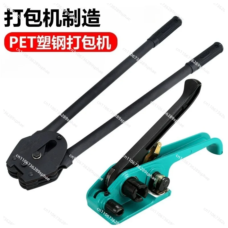 Plastic Strapping Tool with Tensioner And Sealer for PP&PET Manual Strapping Machine