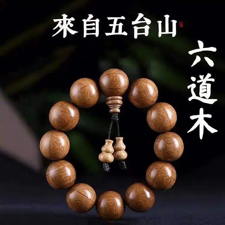 Wutai Mountain Ludao Wood Dragon-lowering Wood Bracelet for Men and Women Natural Old Material 108P Buddha Beads Fragrant String