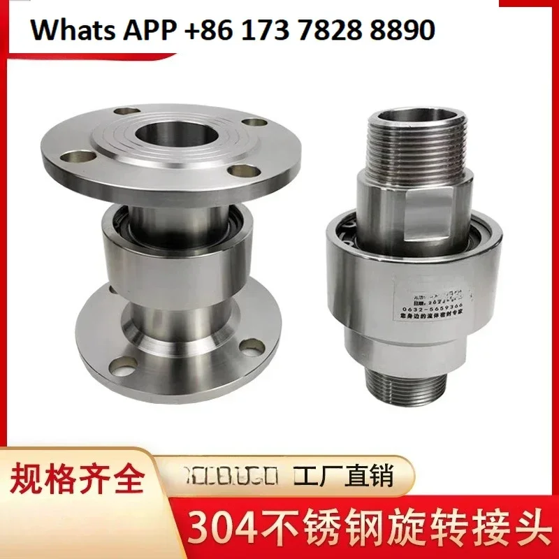 DN25/32/40 Rotary Dust water pipe Straight flange thread connection Universal joint