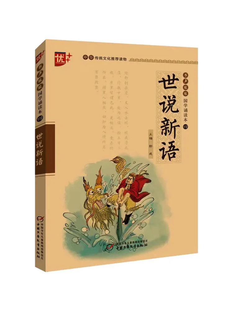

Book-Winshare Shishuoxinyu Wang meng, langjian